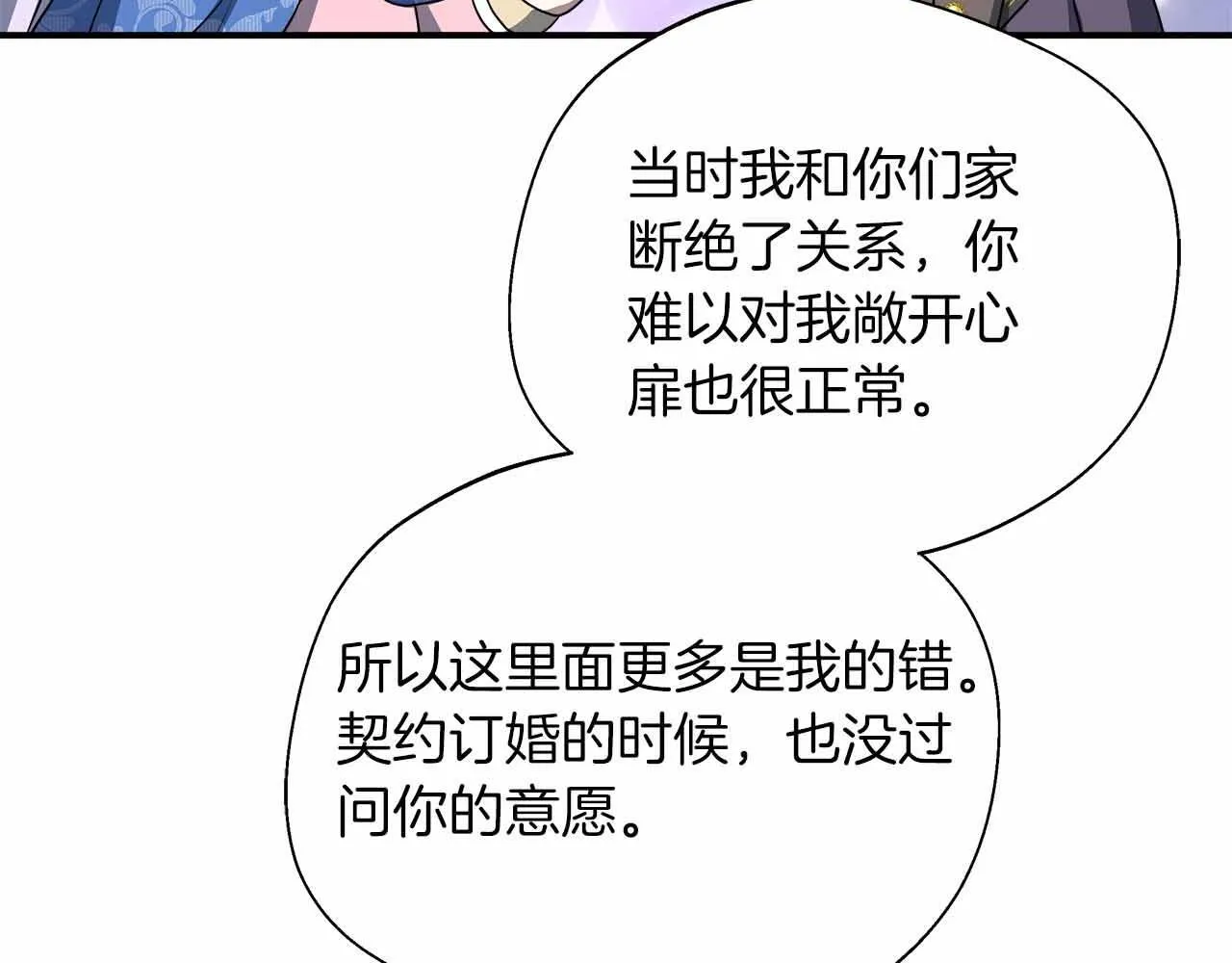 第82话 祖父的爱与坦白 第165页