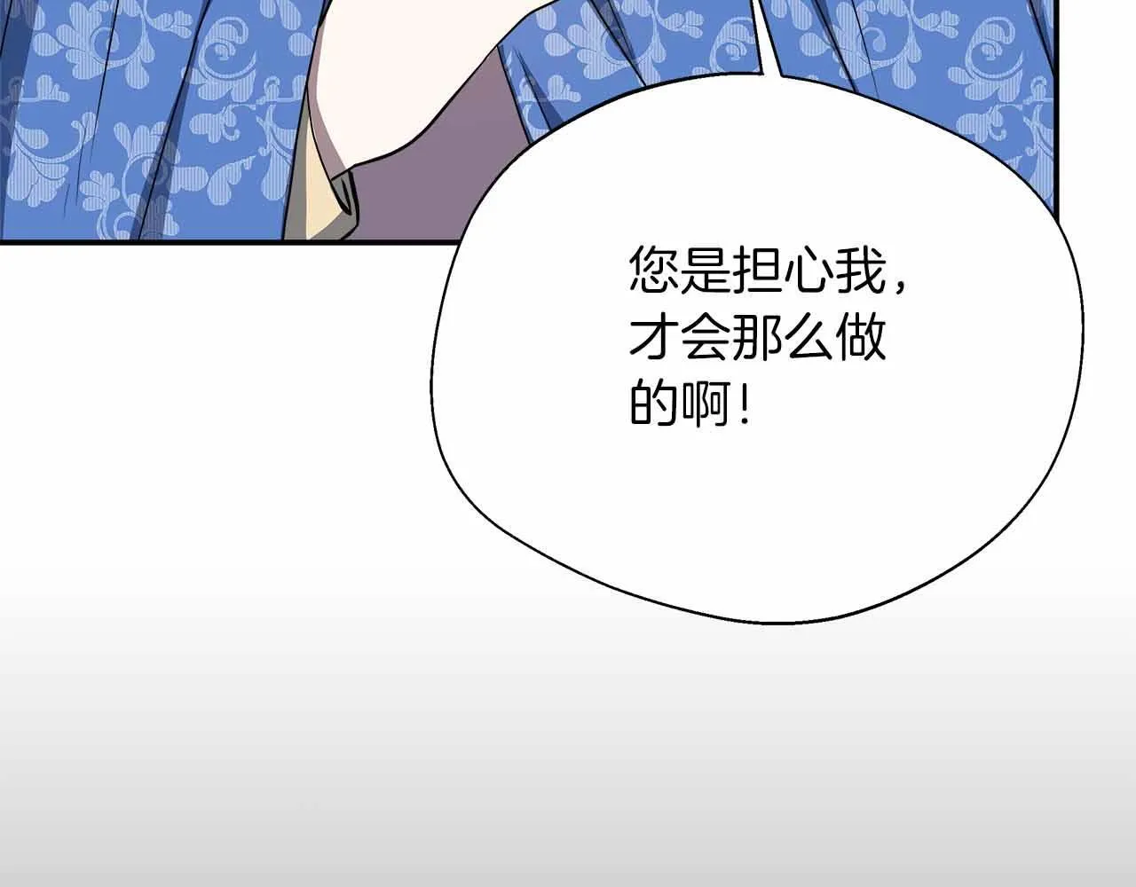 第82话 祖父的爱与坦白 第168页