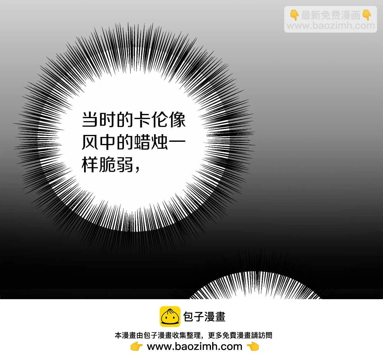 第82话 祖父的爱与坦白 第169页