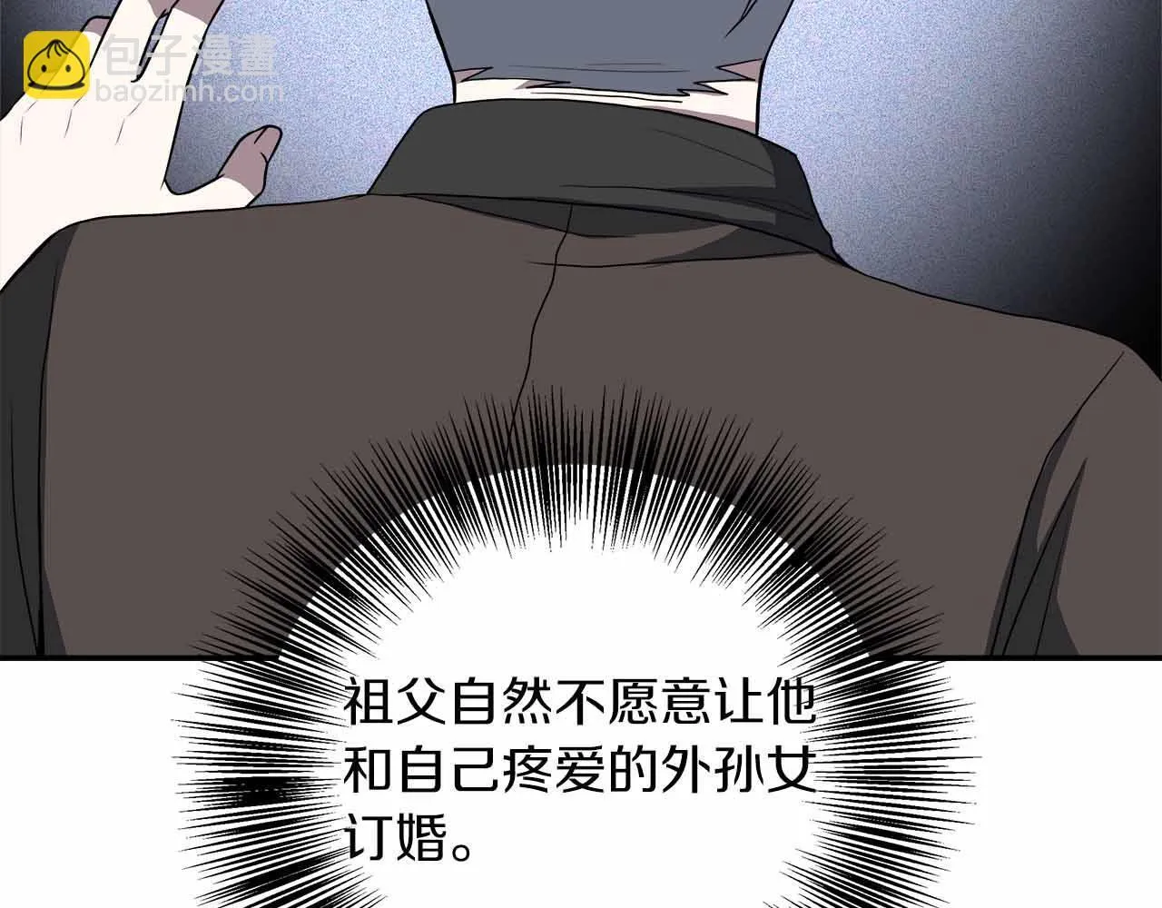 第82话 祖父的爱与坦白 第172页