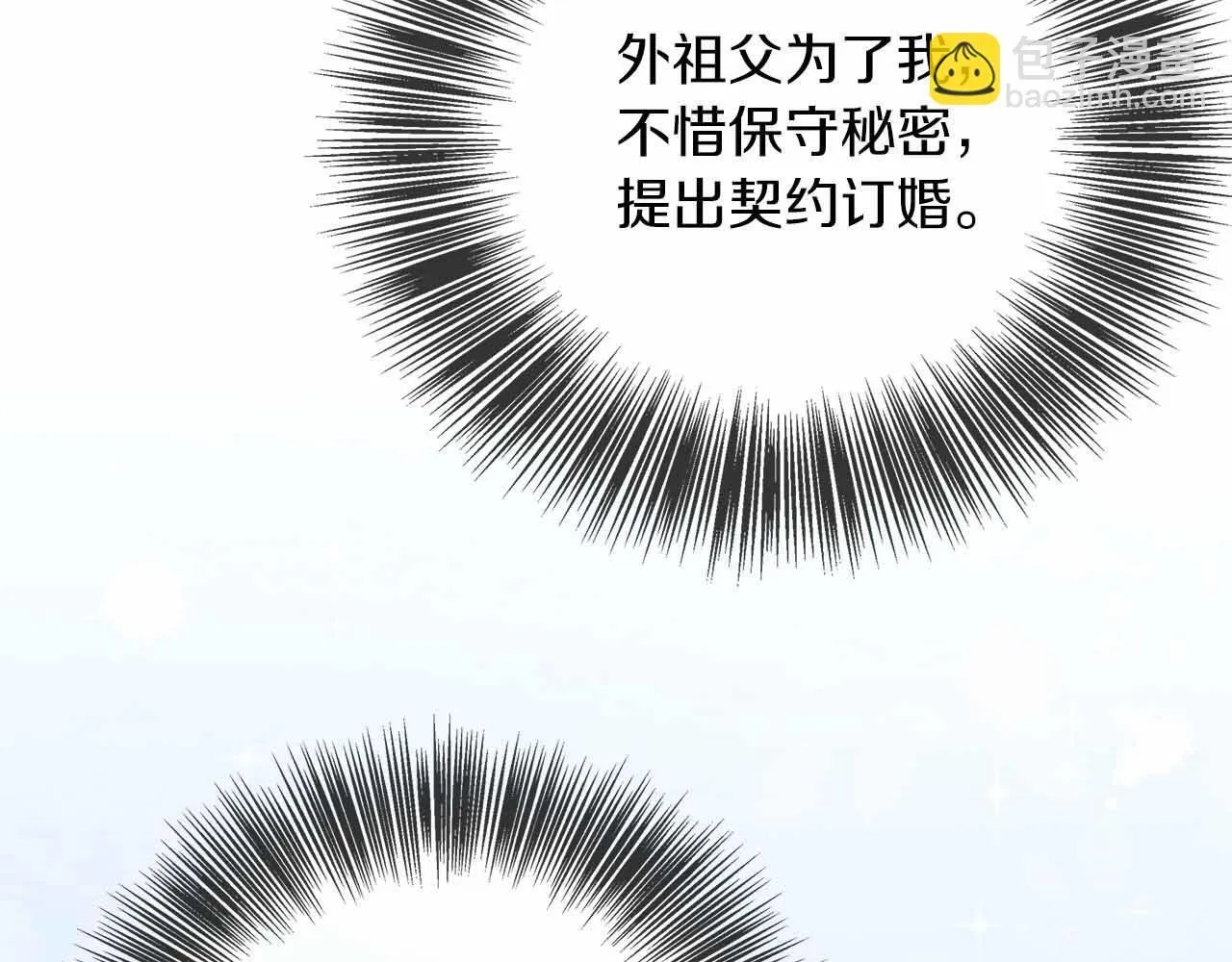 第82话 祖父的爱与坦白 第179页