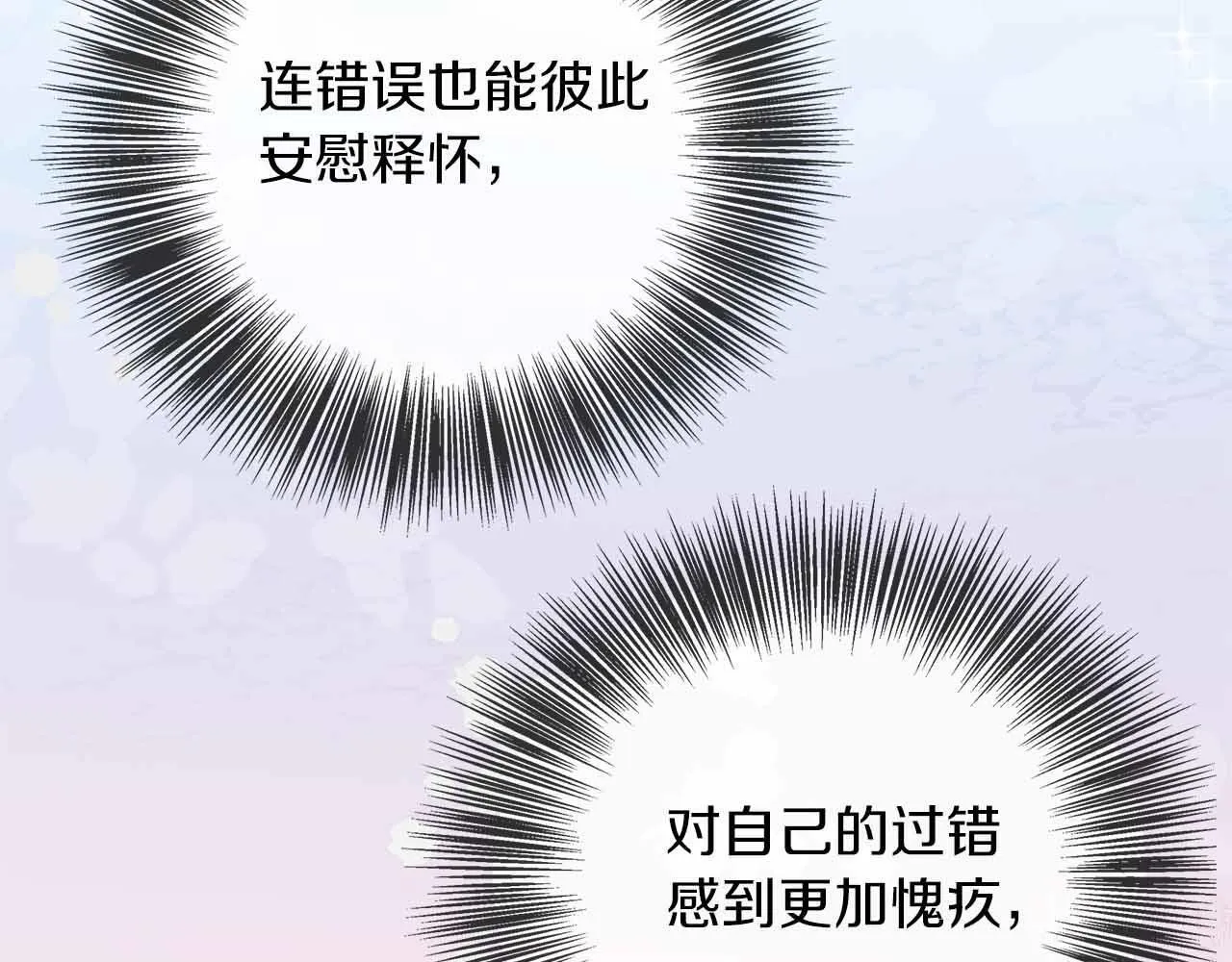 第82话 祖父的爱与坦白 第180页