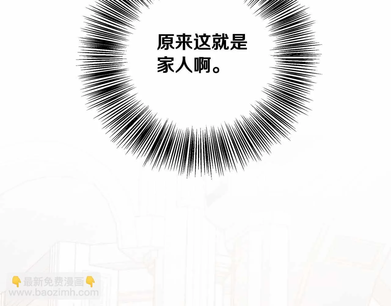 第82话 祖父的爱与坦白 第183页
