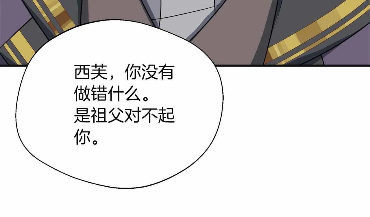 第82话 祖父的爱与坦白 第186页