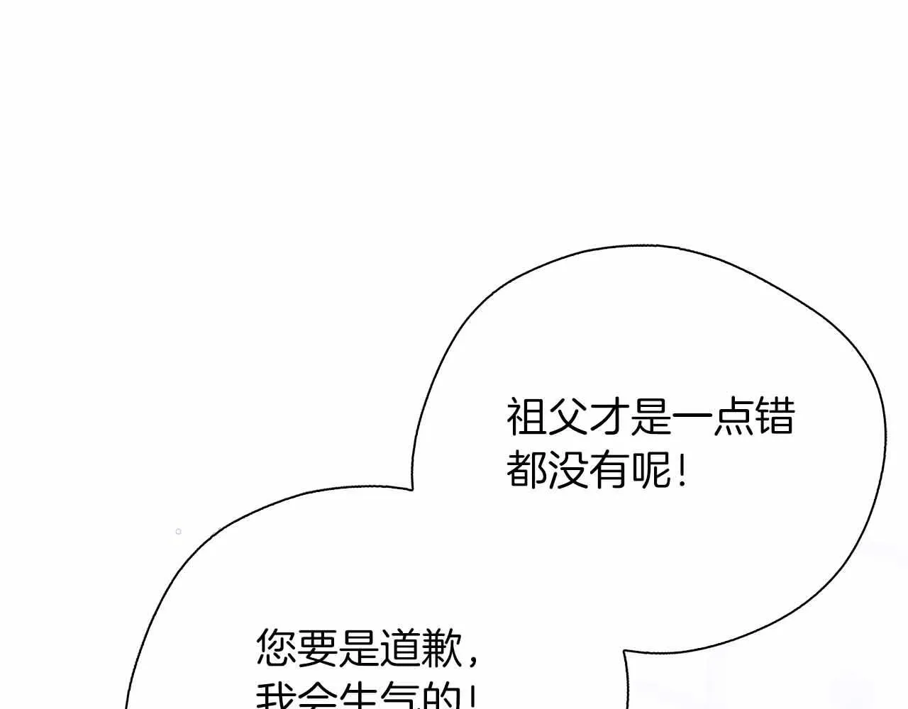 第82话 祖父的爱与坦白 第187页