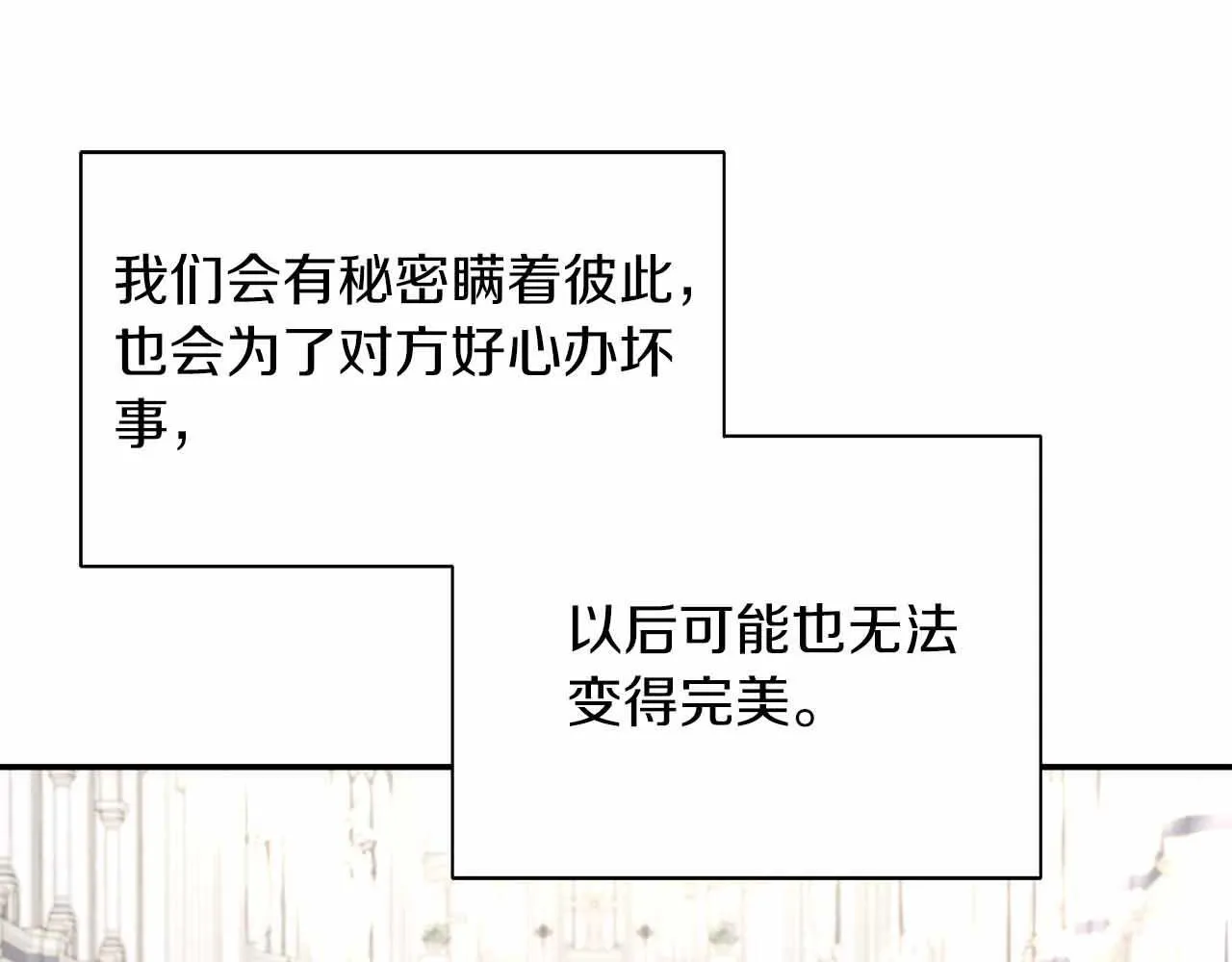 第82话 祖父的爱与坦白 第192页