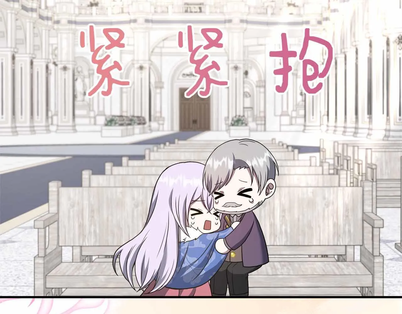 第82话 祖父的爱与坦白 第193页