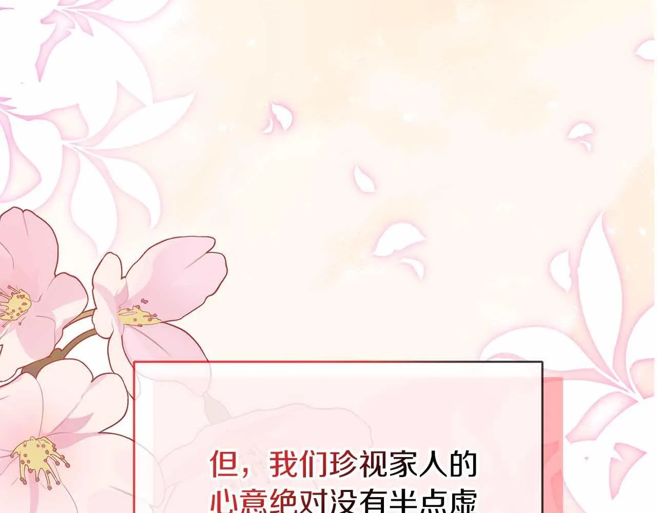 第82话 祖父的爱与坦白 第194页