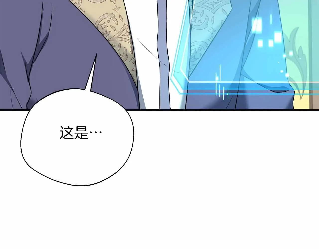 第83话 担心的事还是发生了 第10页
