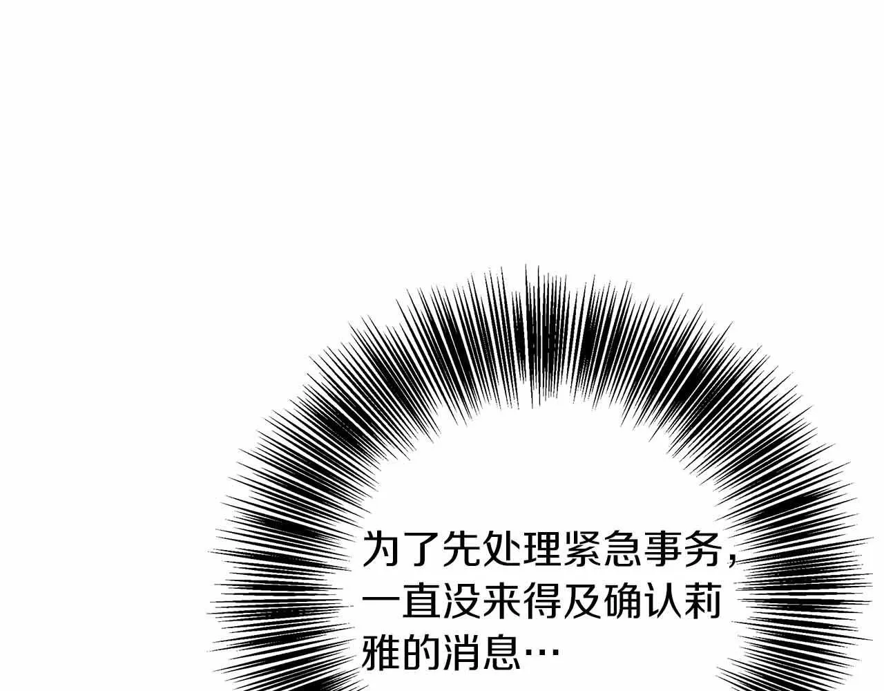 第83话 担心的事还是发生了 第11页