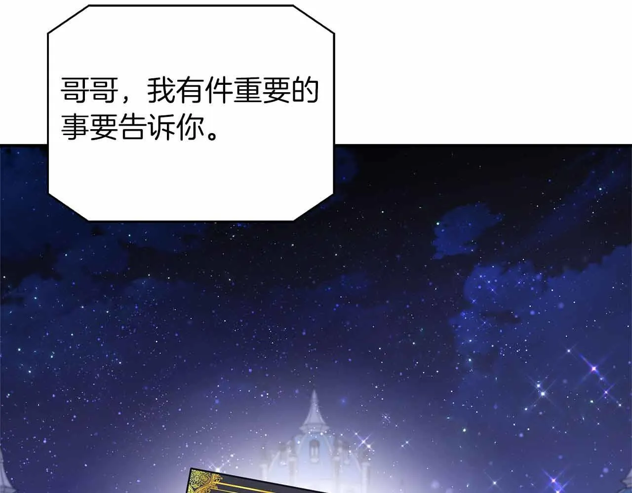 第83话 担心的事还是发生了 第14页