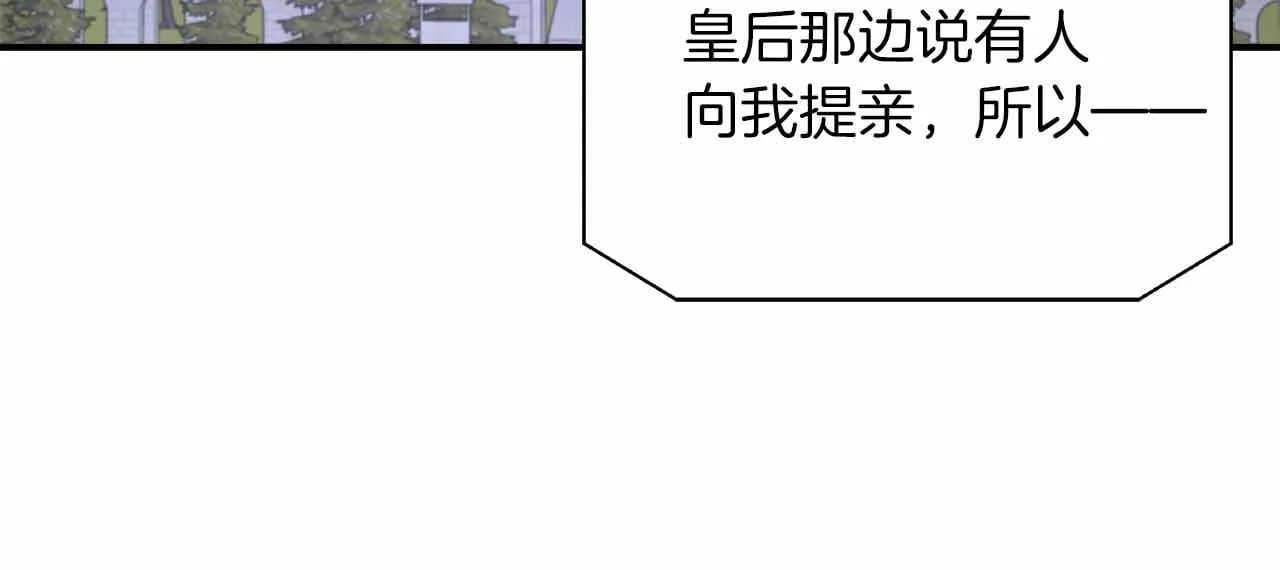 第83话 担心的事还是发生了 第16页