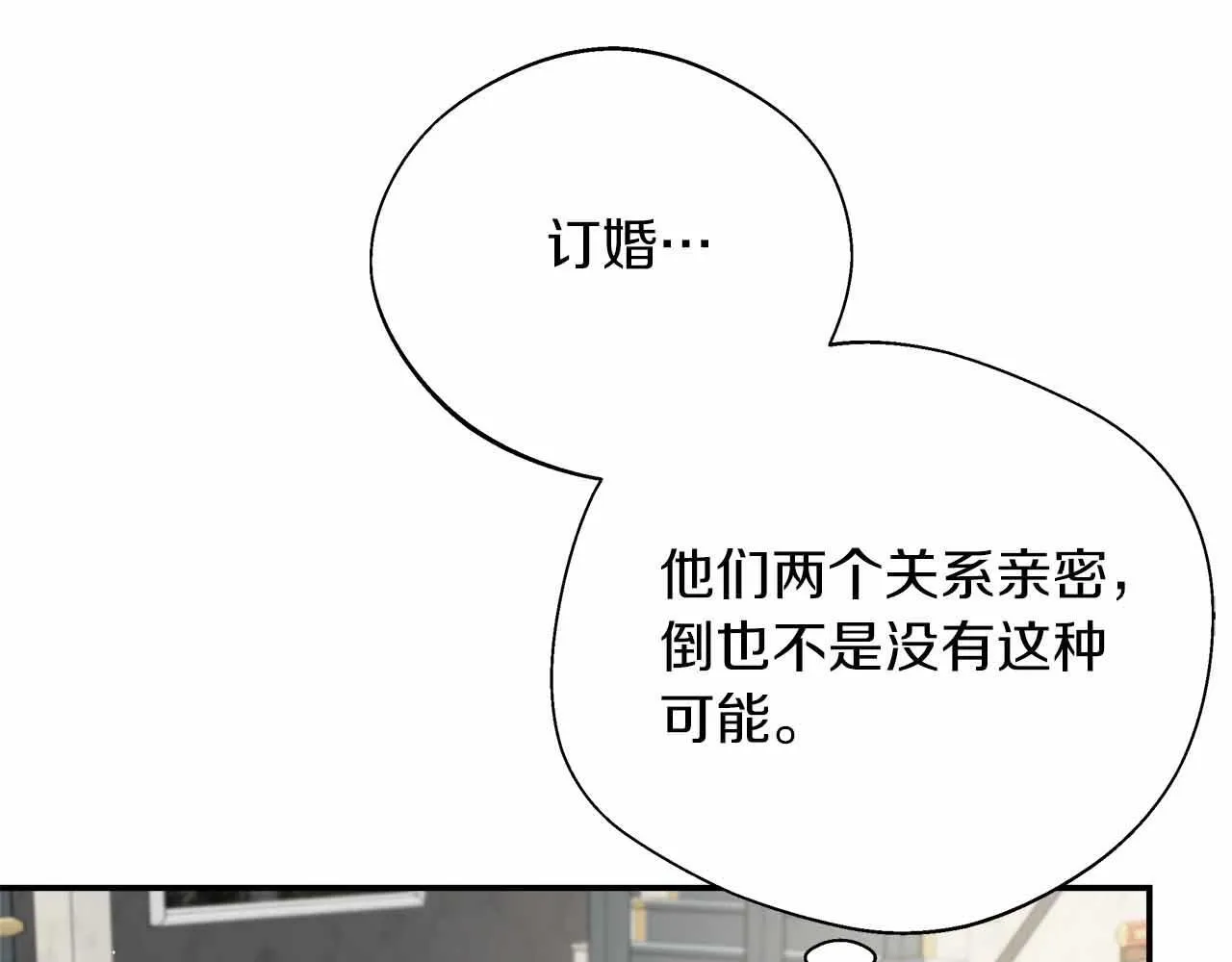 第83话 担心的事还是发生了 第21页