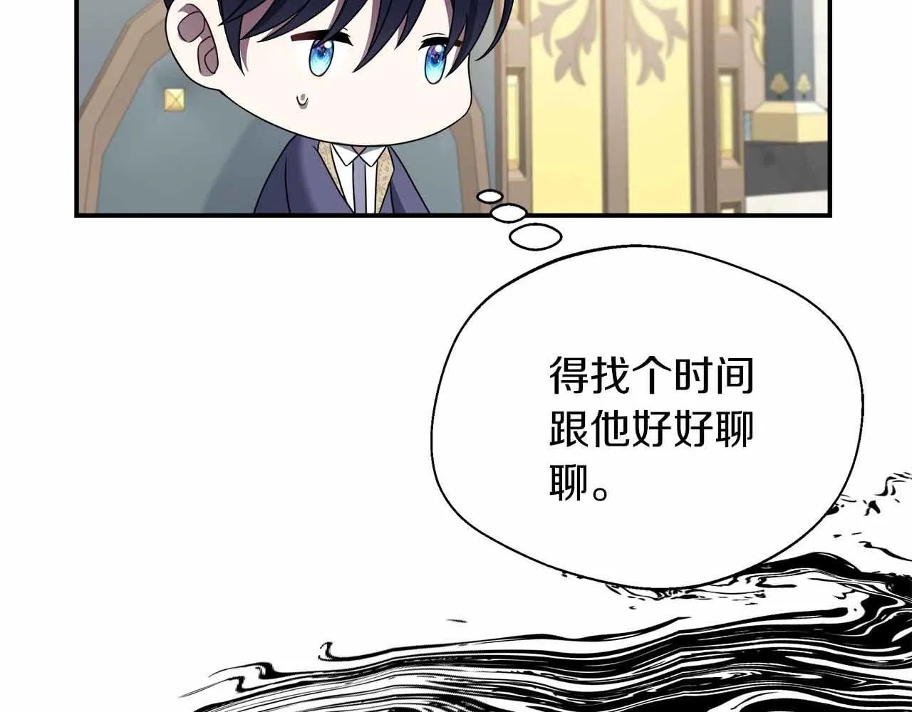 第83话 担心的事还是发生了 第26页