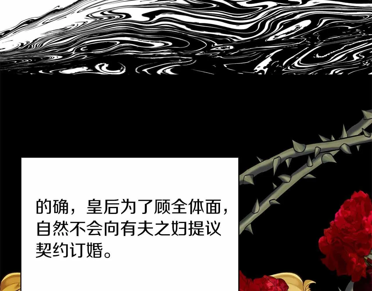 第83话 担心的事还是发生了 第27页