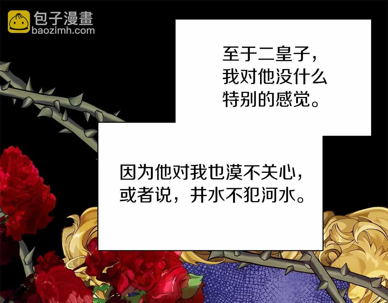 第83话 担心的事还是发生了 第30页