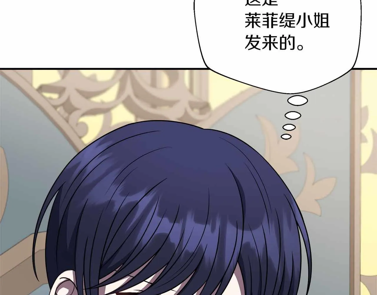 第83话 担心的事还是发生了 第37页