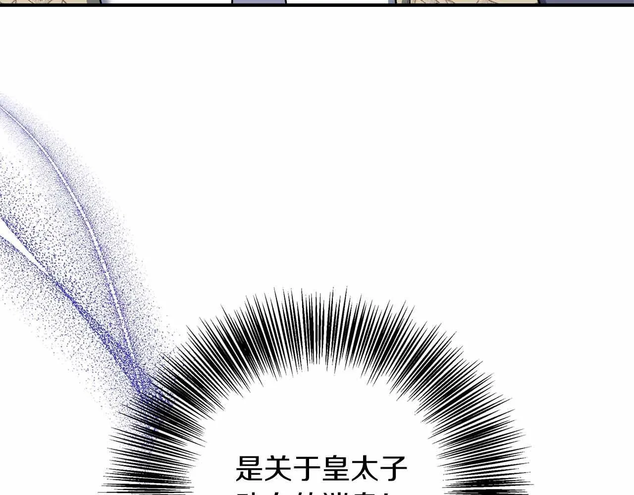 第83话 担心的事还是发生了 第39页