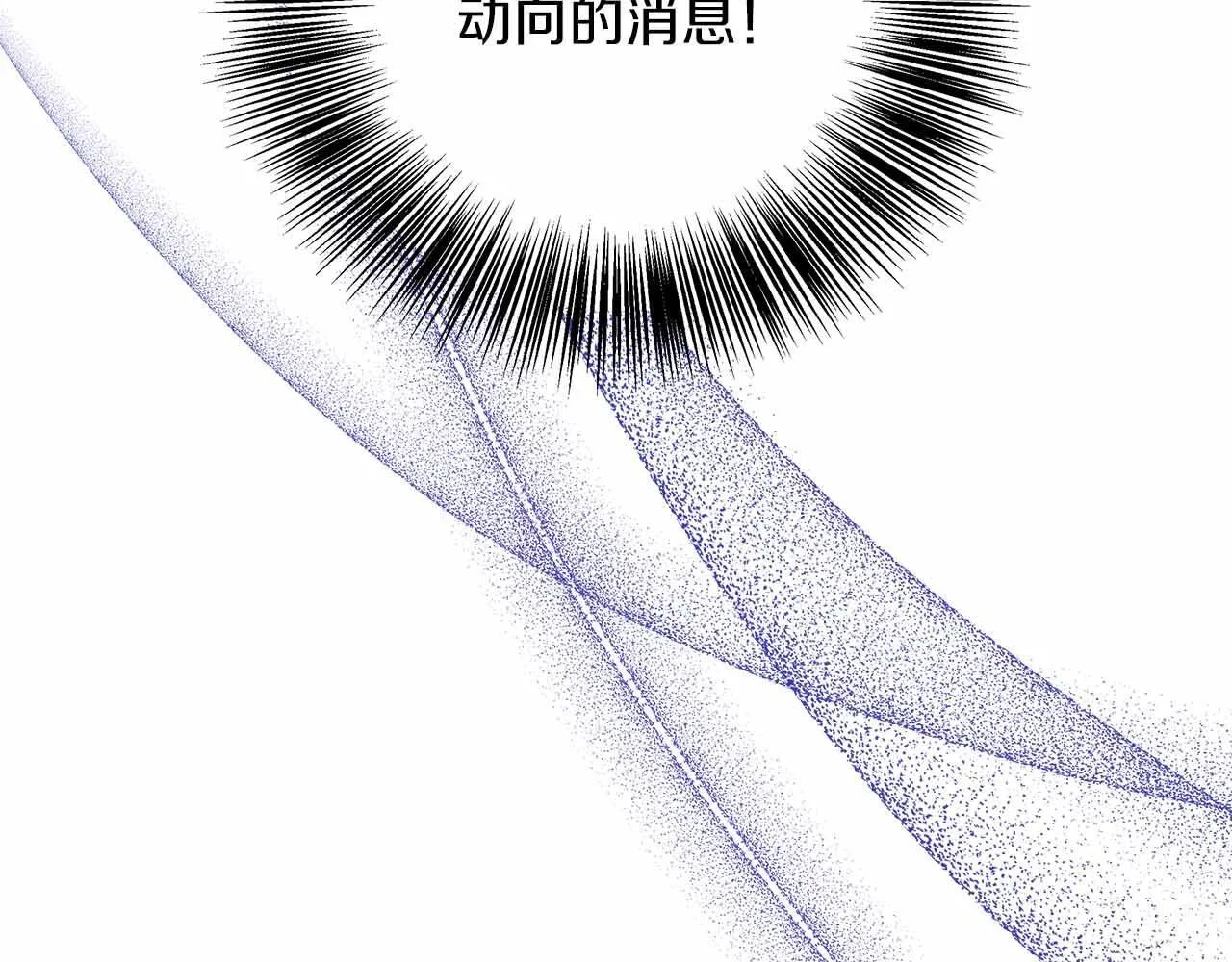 第83话 担心的事还是发生了 第40页