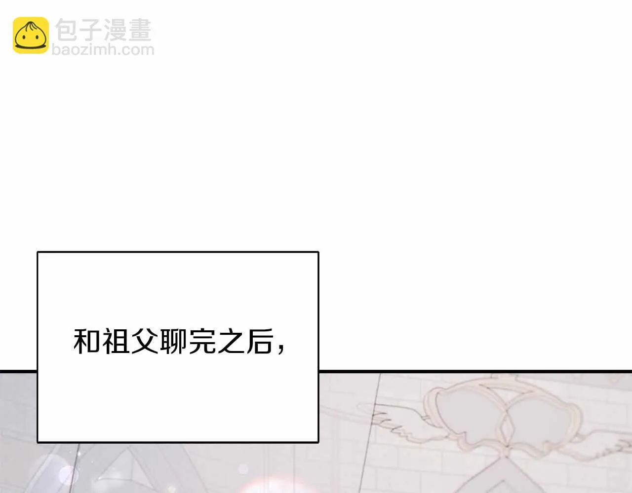 第83话 担心的事还是发生了 第43页