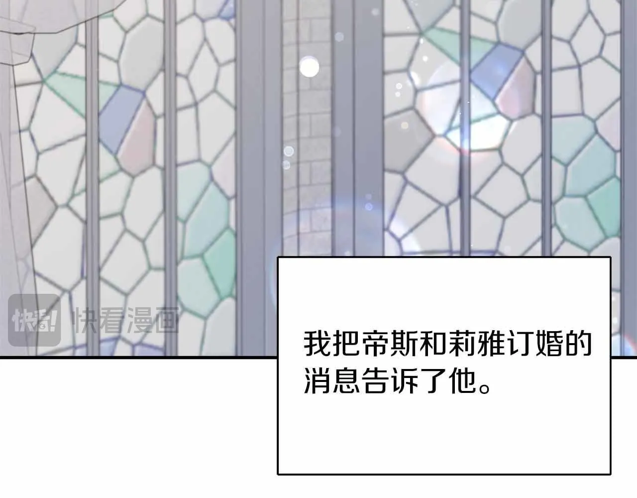 第83话 担心的事还是发生了 第45页