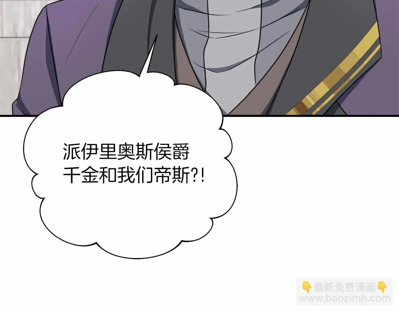 第83话 担心的事还是发生了 第48页
