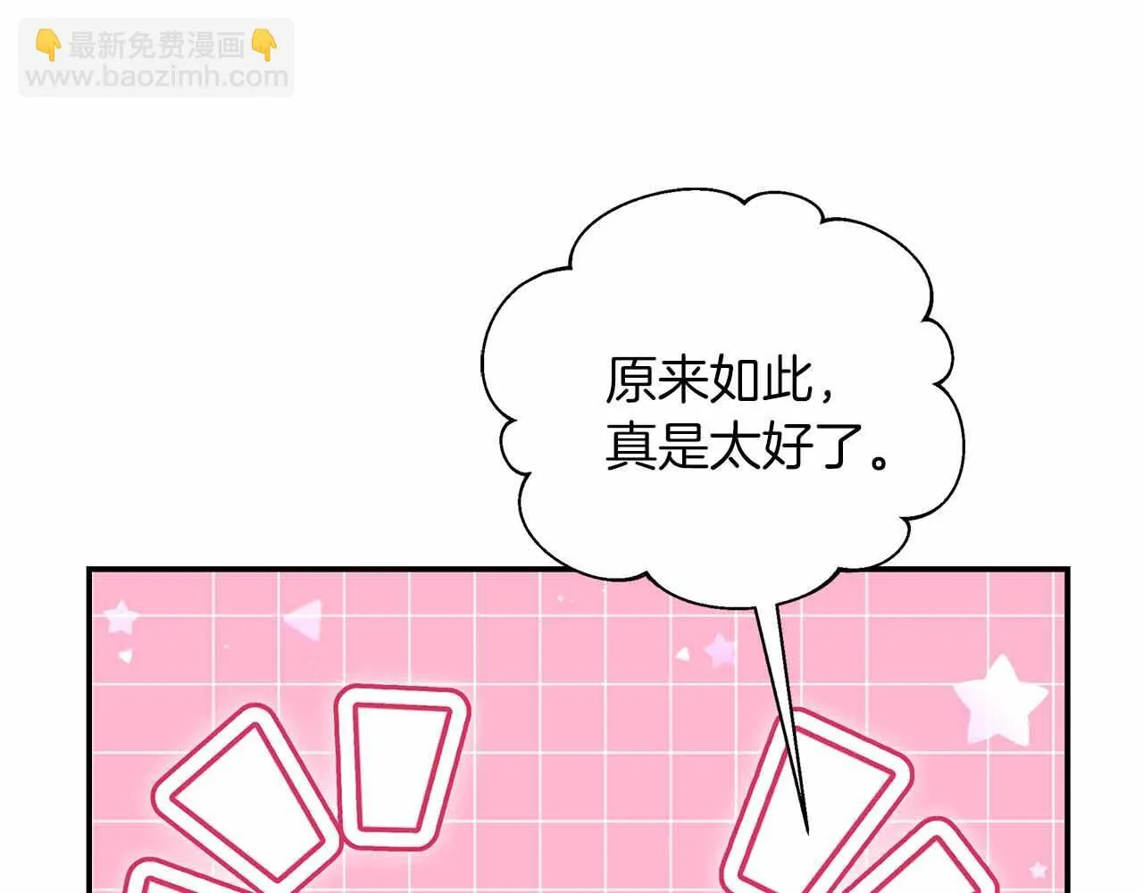 第83话 担心的事还是发生了 第49页