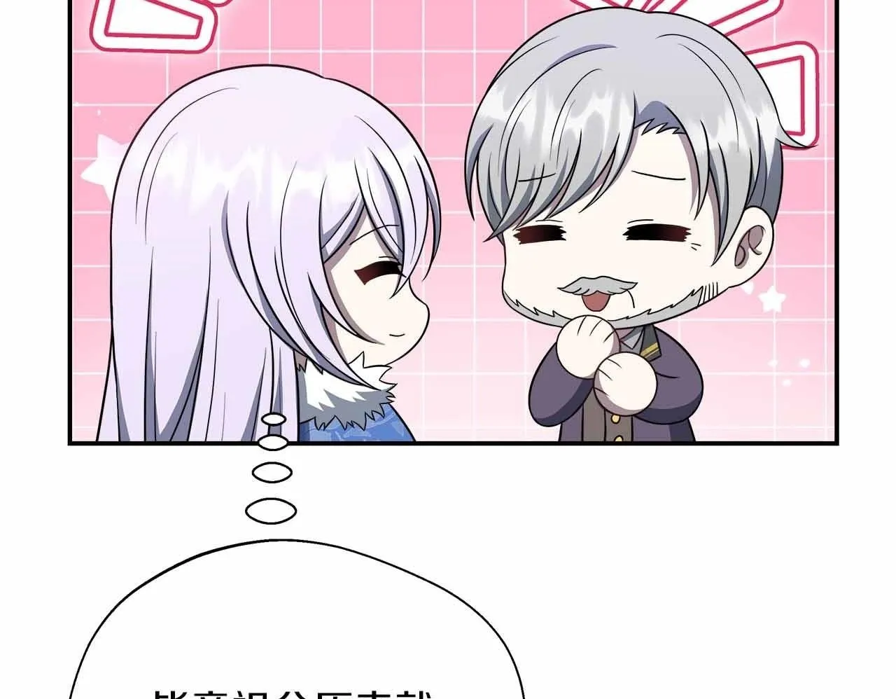 第83话 担心的事还是发生了 第50页