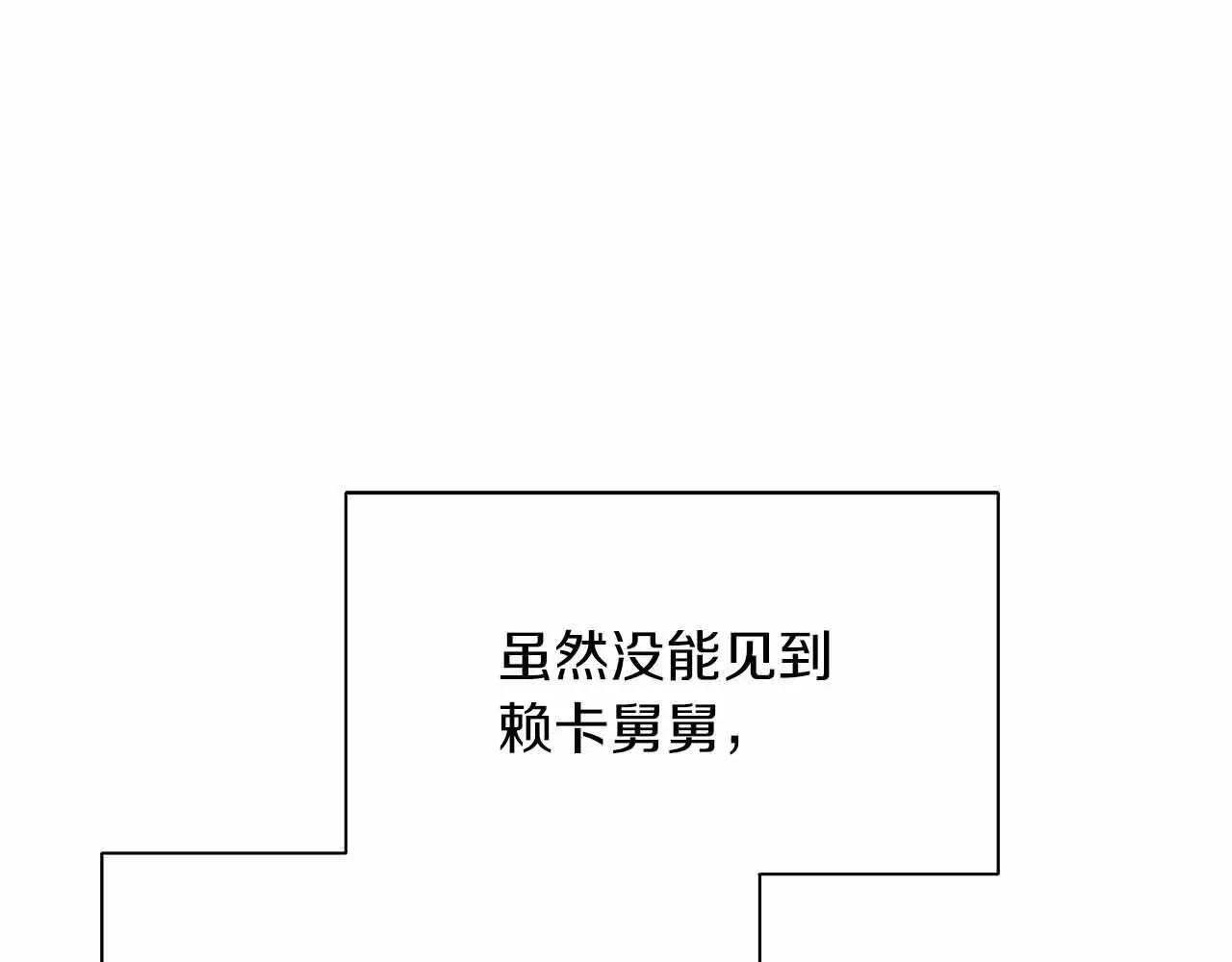 第83话 担心的事还是发生了 第52页