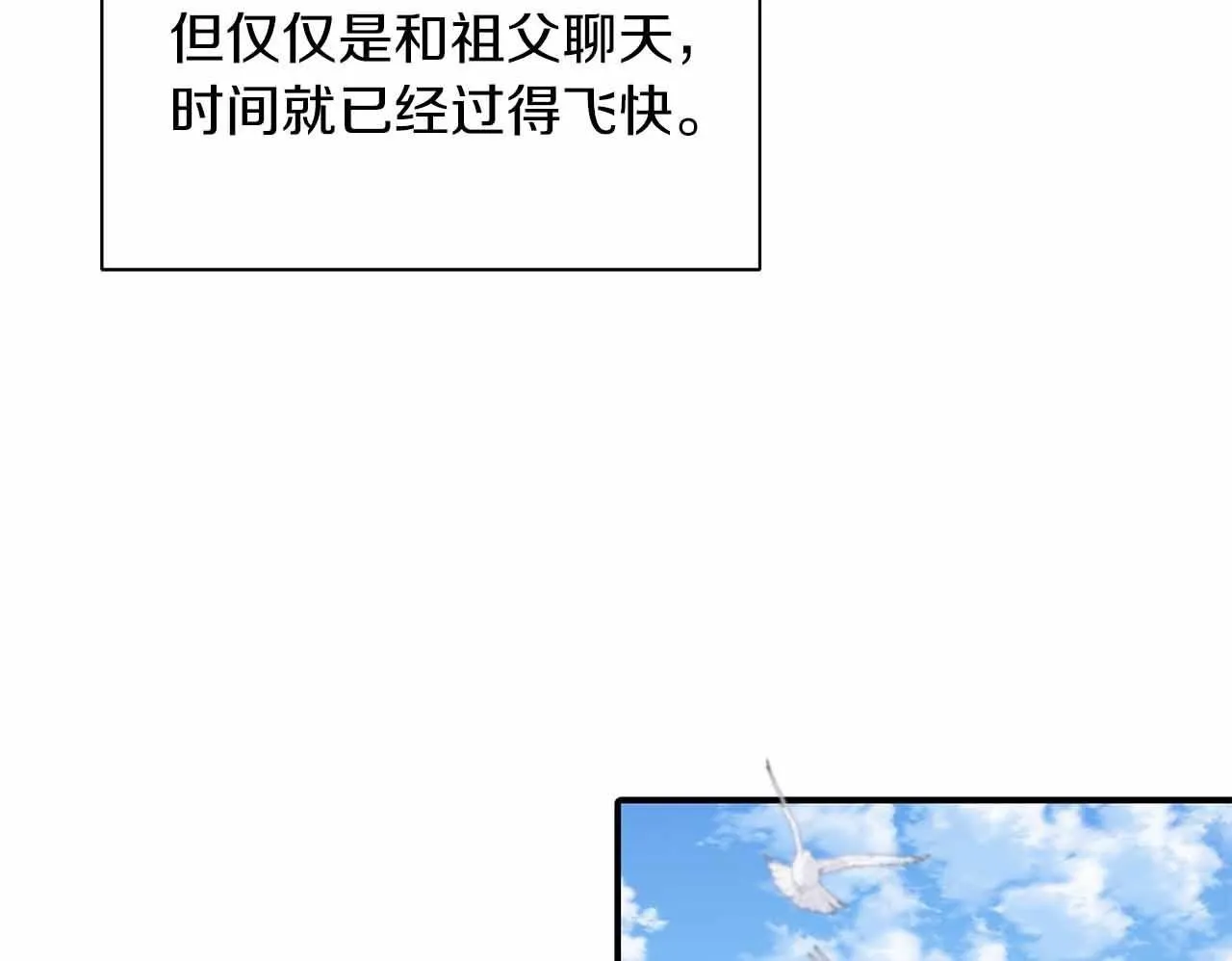 第83话 担心的事还是发生了 第53页