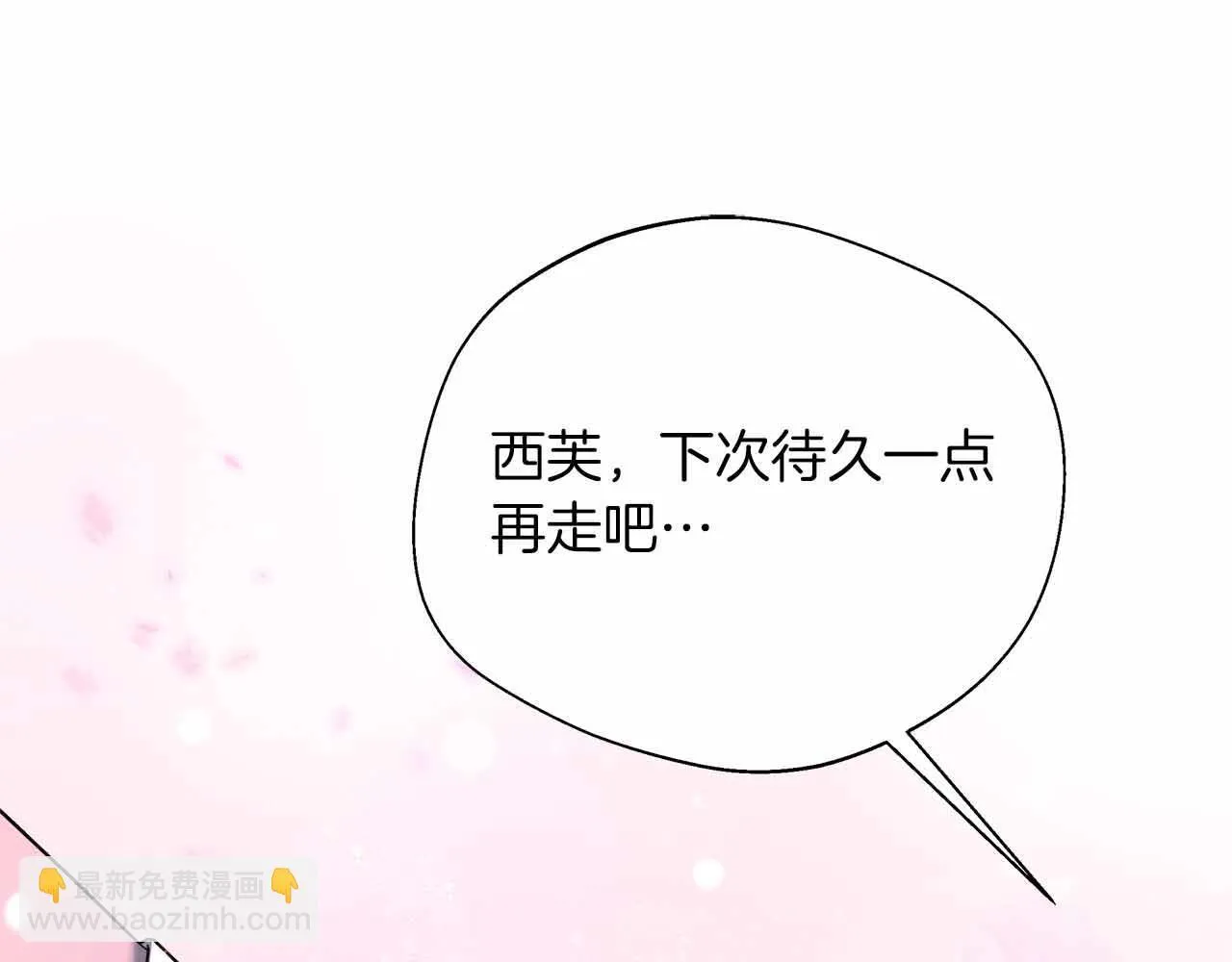 第83话 担心的事还是发生了 第57页