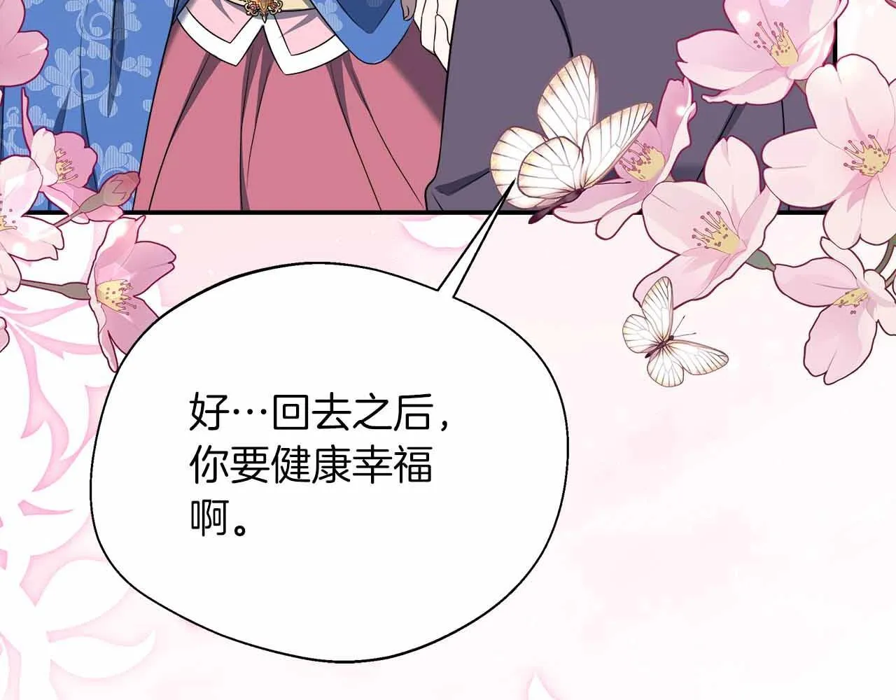 第83话 担心的事还是发生了 第62页