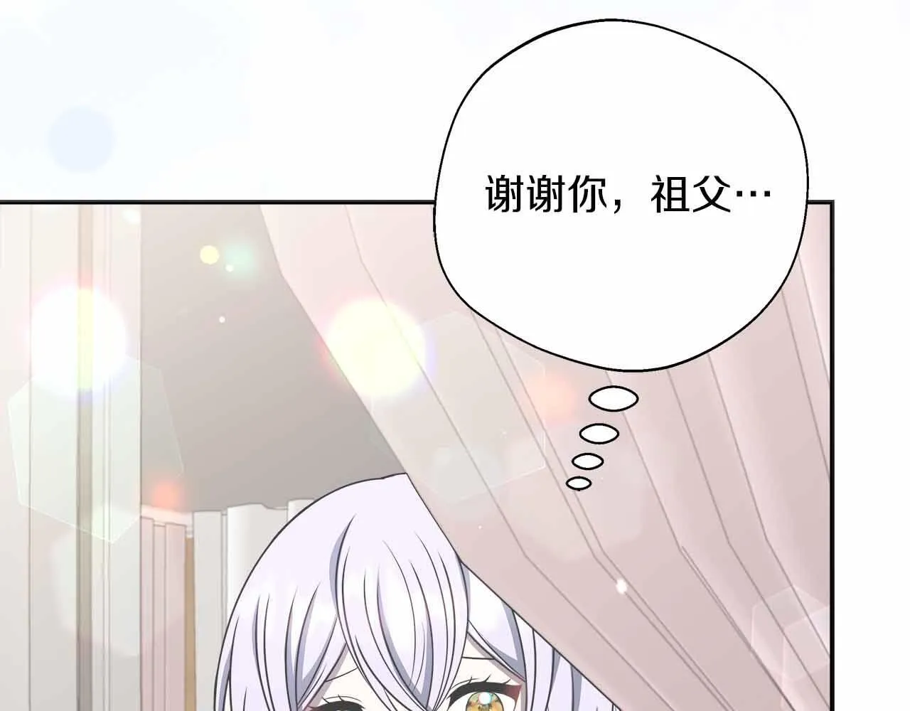 第83话 担心的事还是发生了 第70页