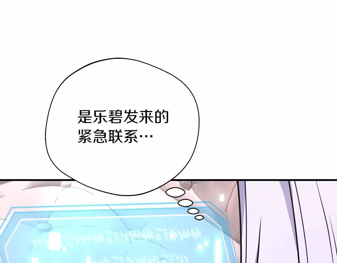 第83话 担心的事还是发生了 第75页