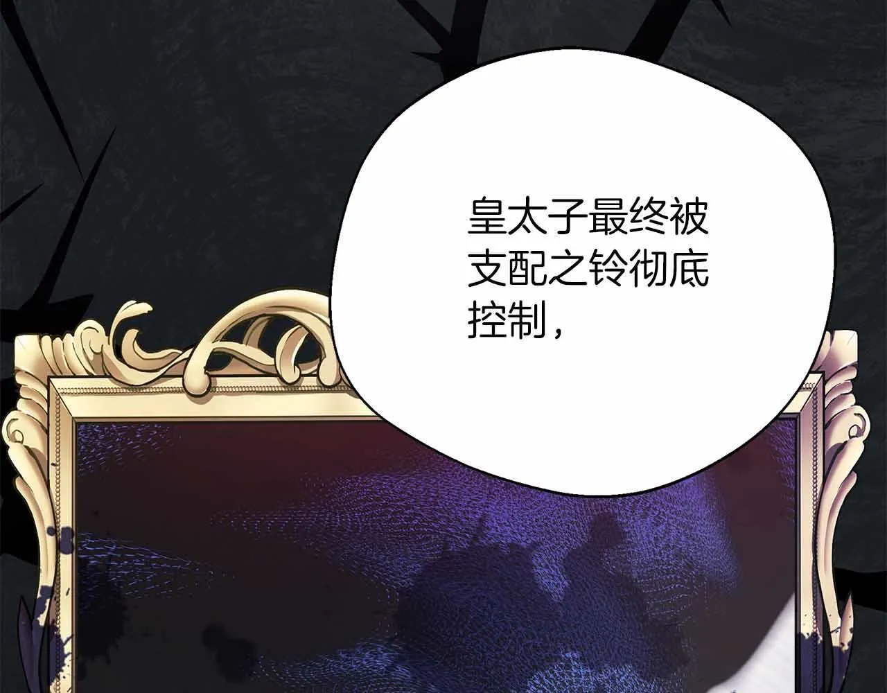 第83话 担心的事还是发生了 第81页