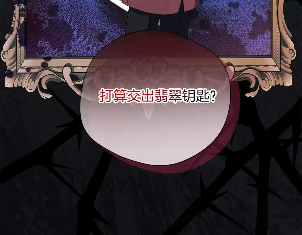 第83话 担心的事还是发生了 第83页