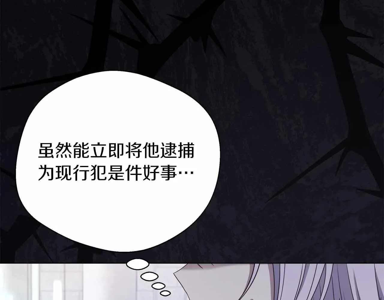 第83话 担心的事还是发生了 第84页