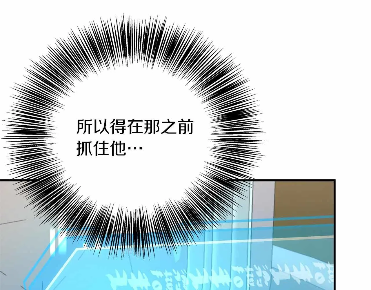 第83话 担心的事还是发生了 第87页