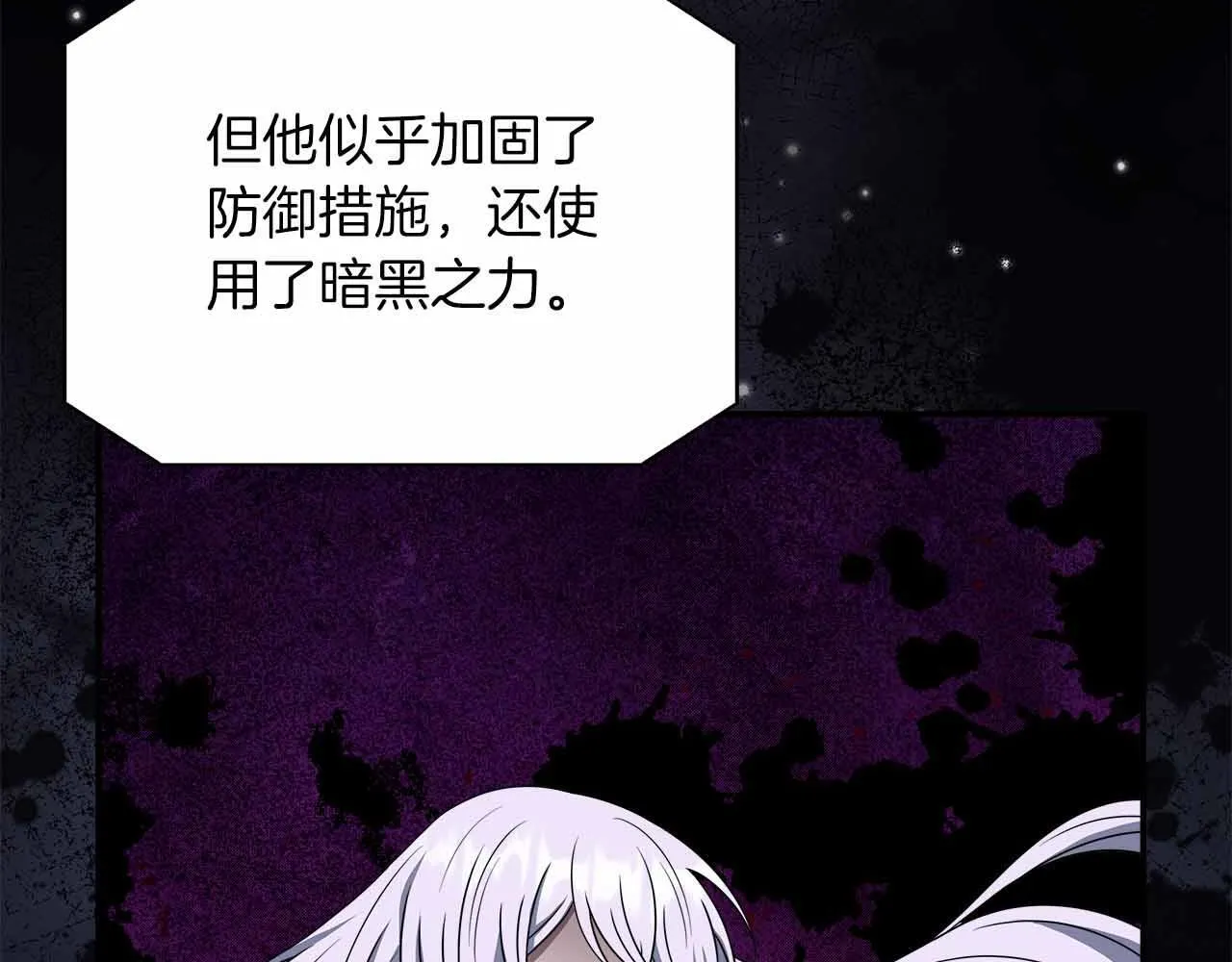 第83话 担心的事还是发生了 第90页