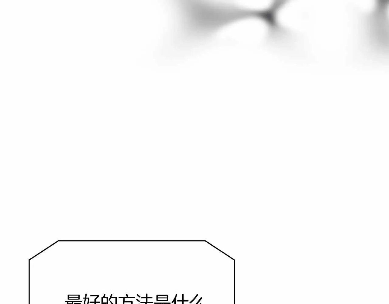 第83话 担心的事还是发生了 第93页