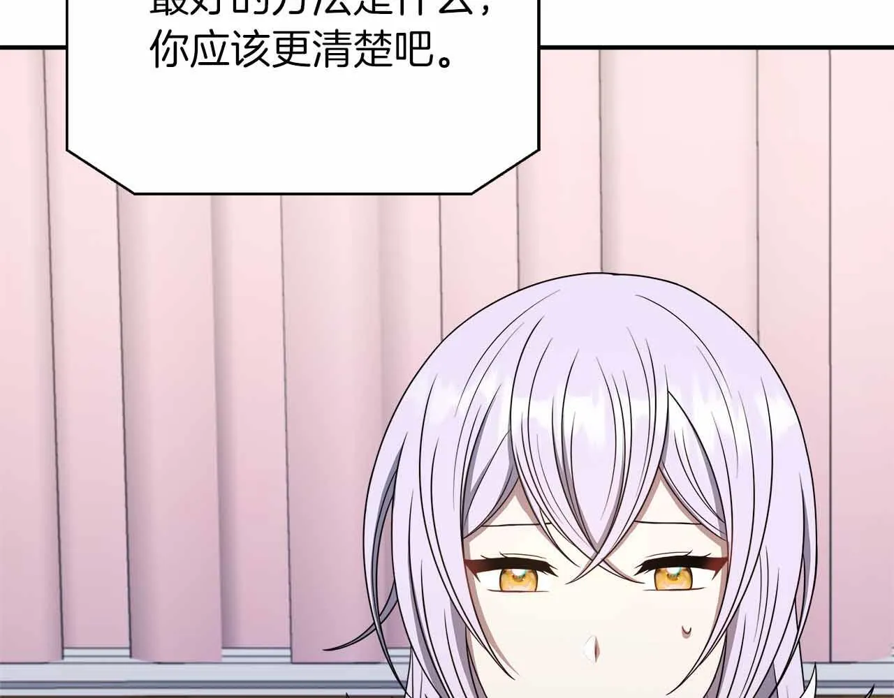 第83话 担心的事还是发生了 第94页