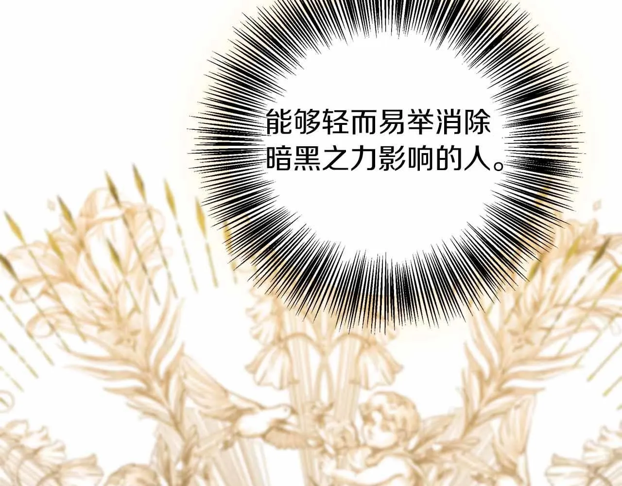 第83话 担心的事还是发生了 第97页