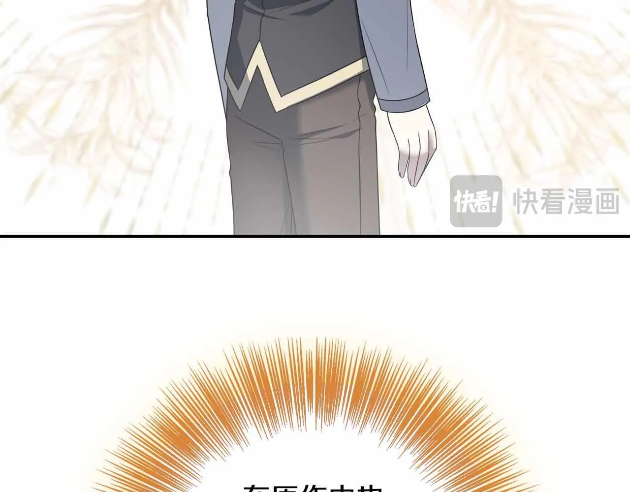 第83话 担心的事还是发生了 第99页