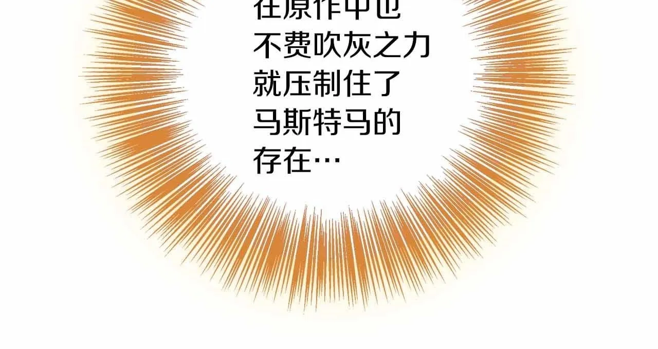 第83话 担心的事还是发生了 第100页