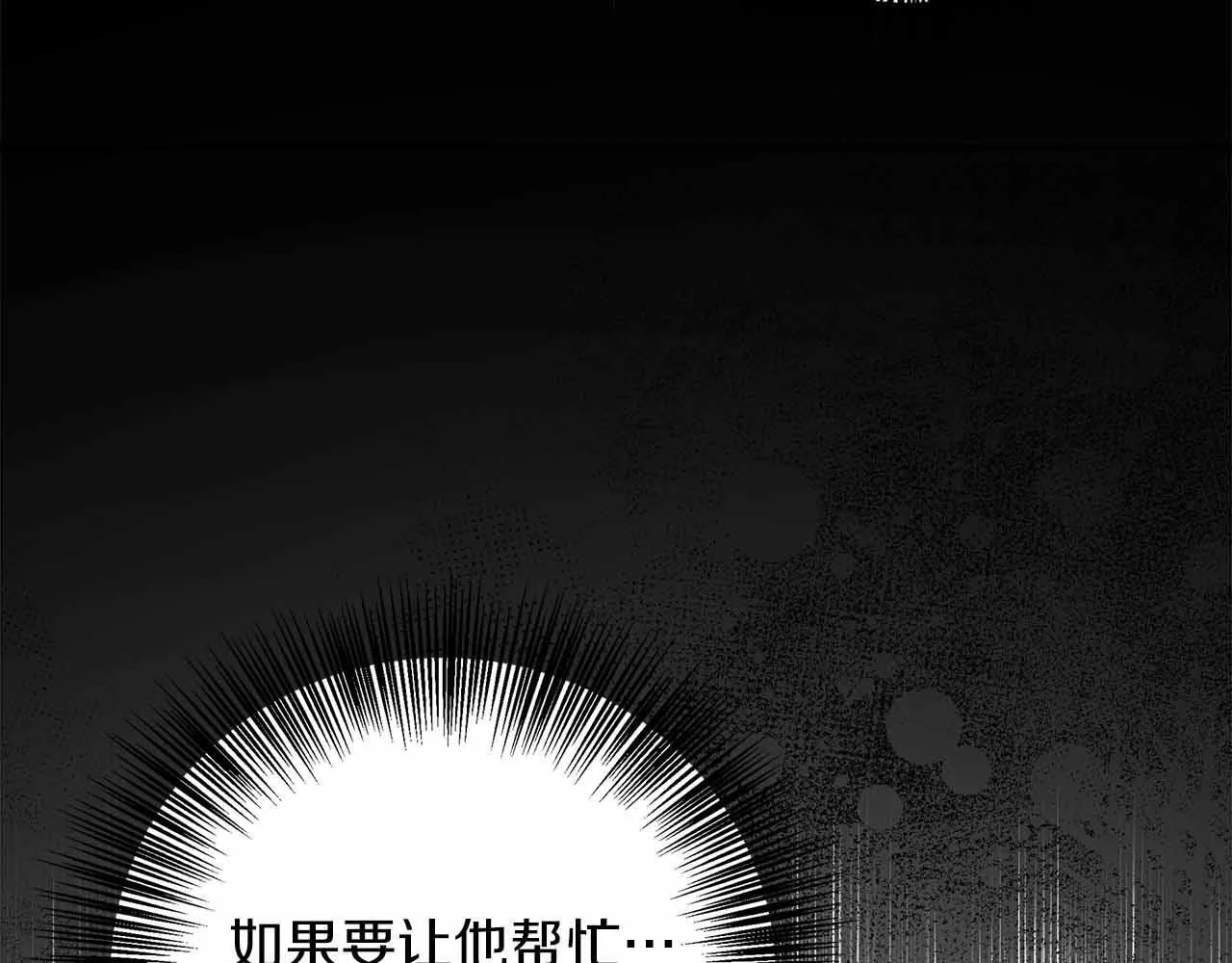 第83话 担心的事还是发生了 第103页