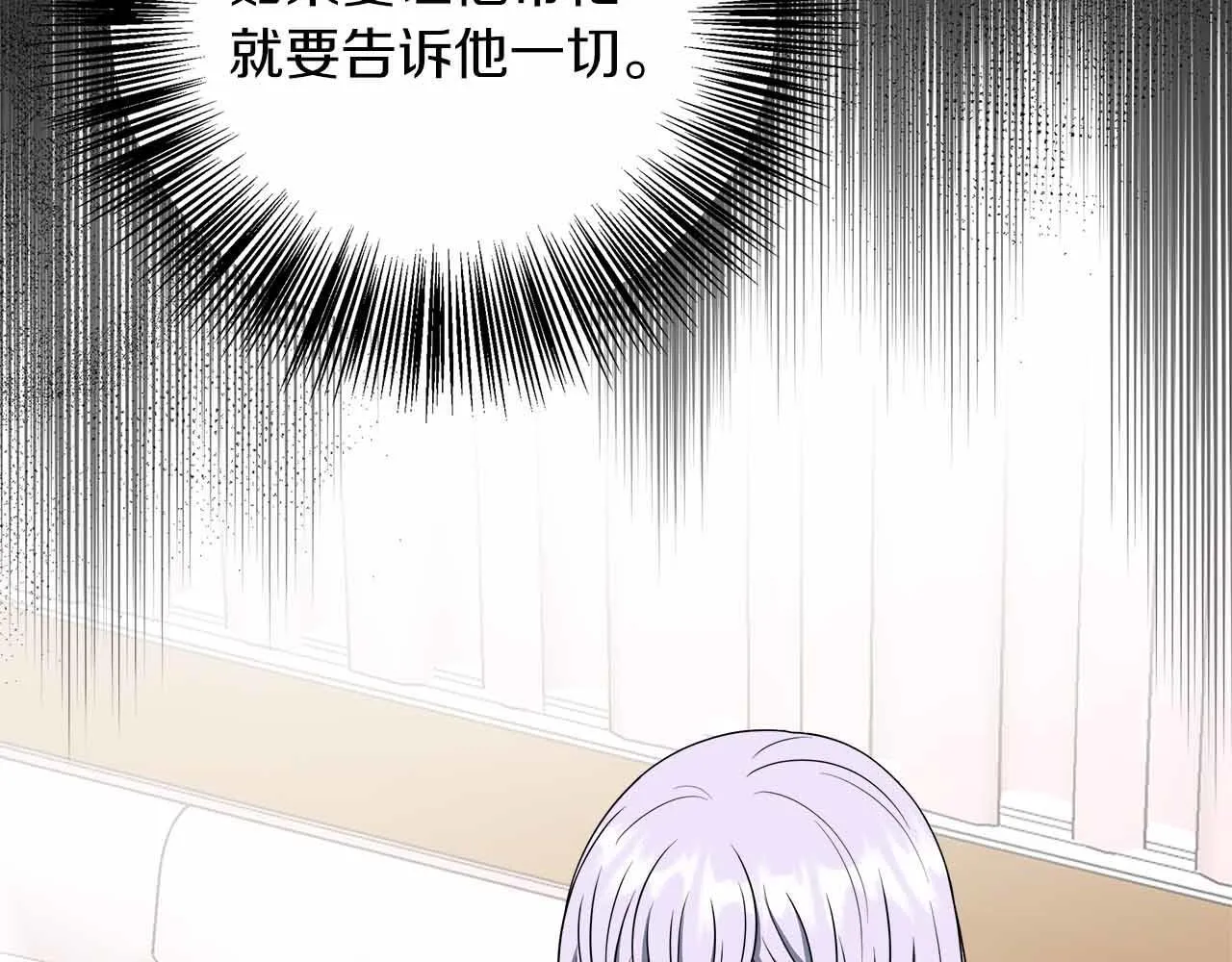 第83话 担心的事还是发生了 第104页