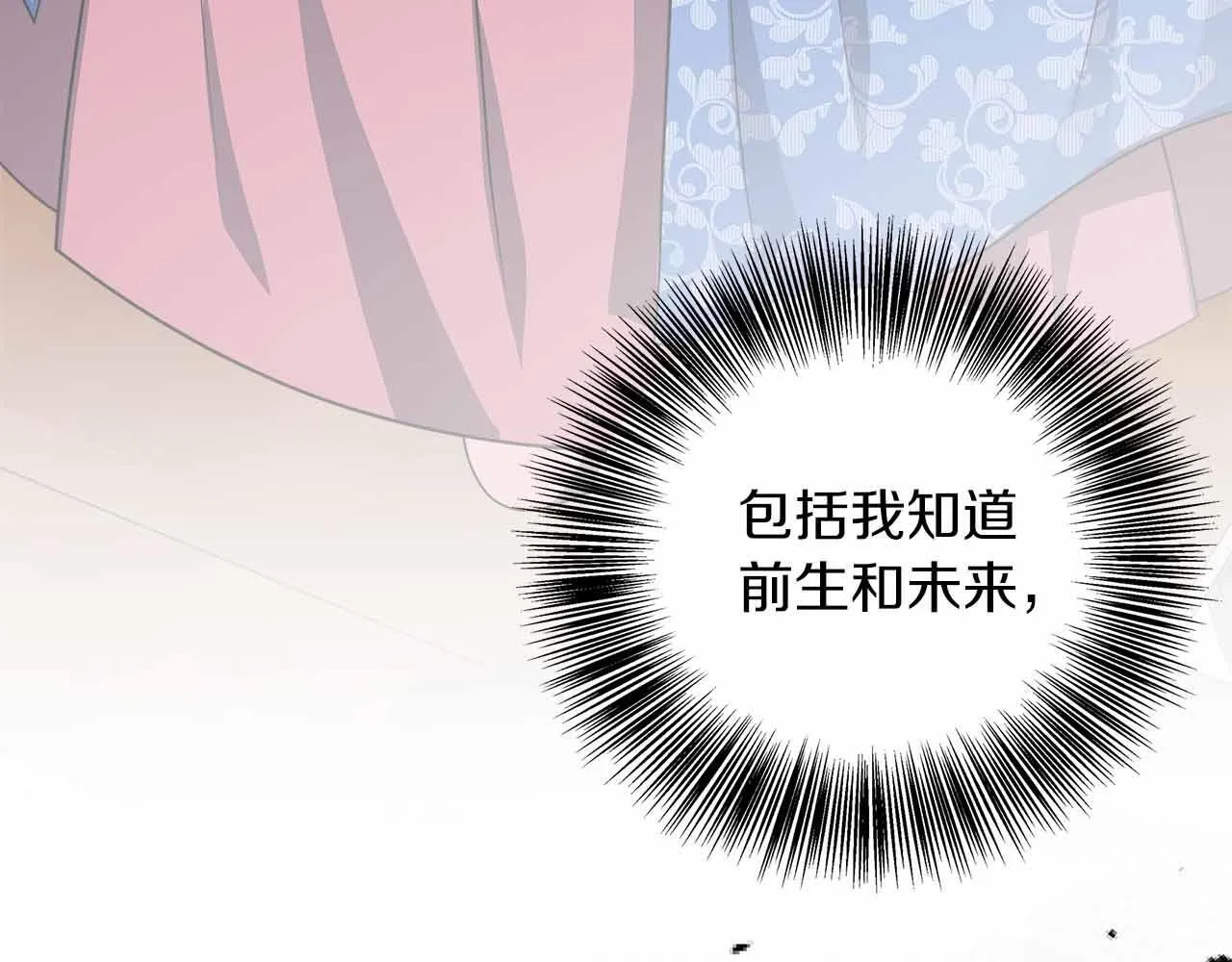 第83话 担心的事还是发生了 第107页