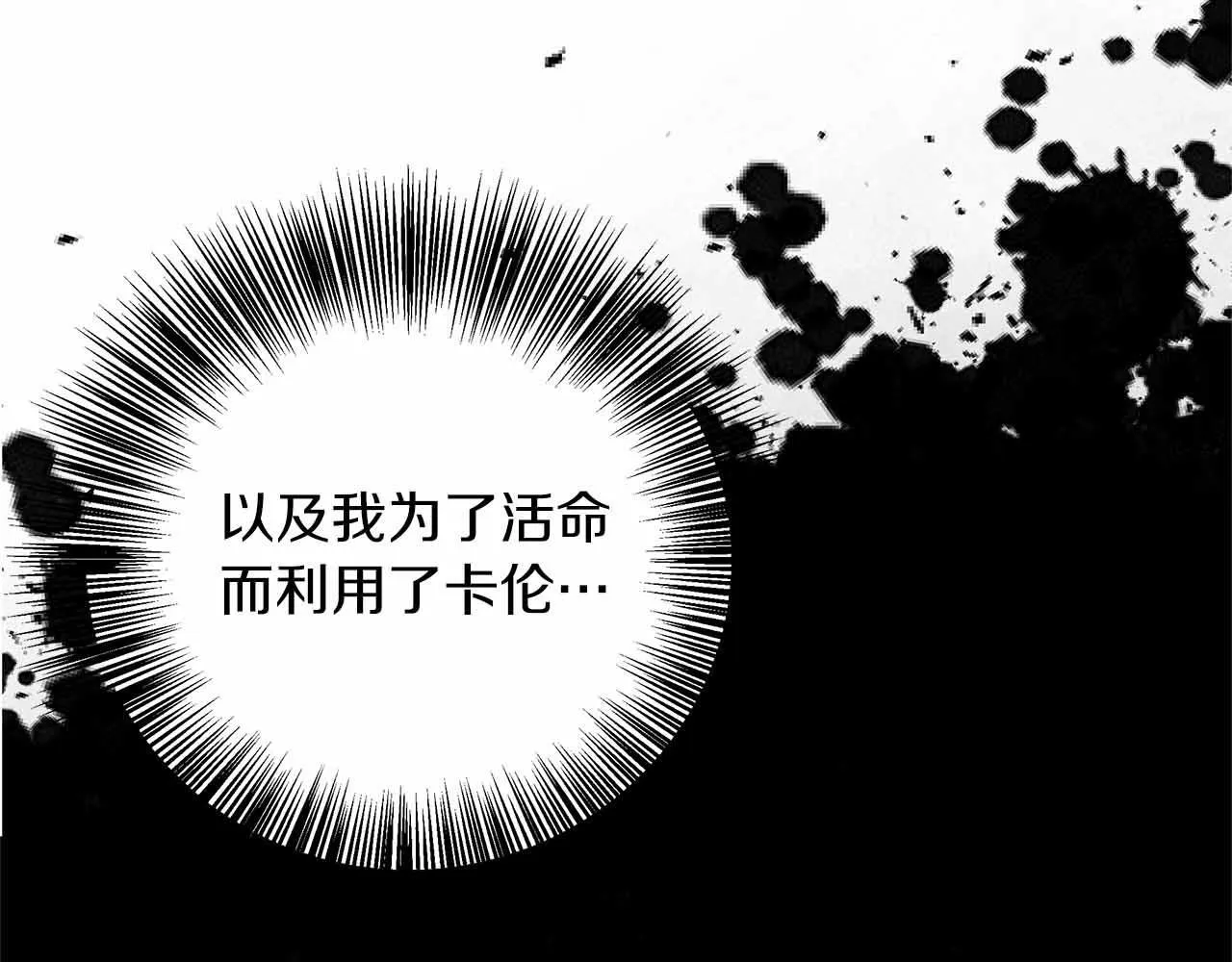 第83话 担心的事还是发生了 第108页