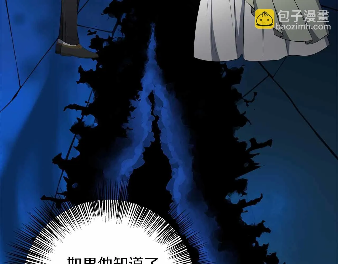 第83话 担心的事还是发生了 第111页