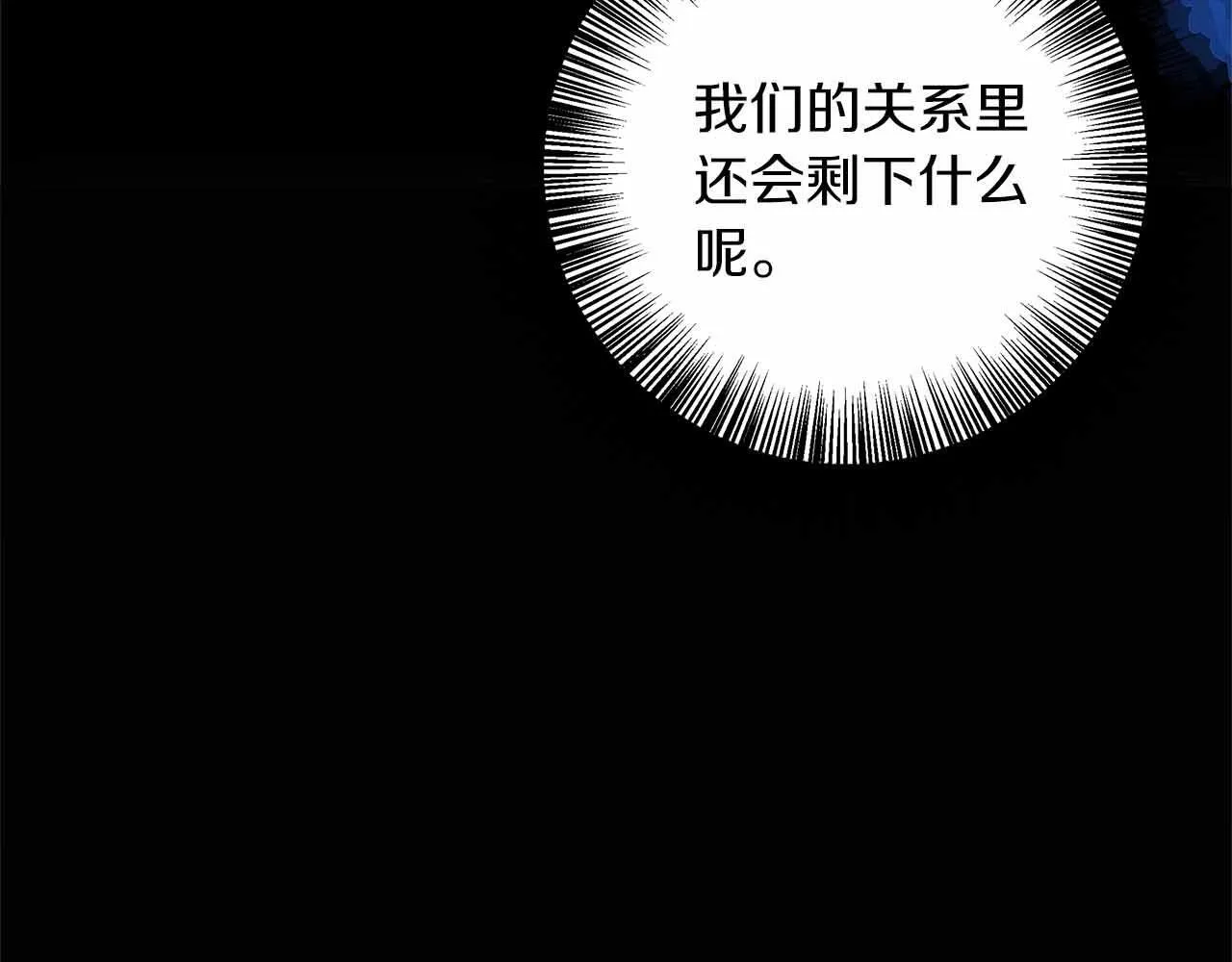 第83话 担心的事还是发生了 第113页